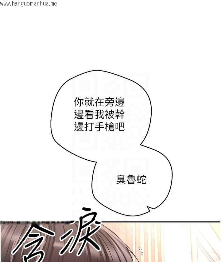 韩国漫画欲望成真App韩漫_欲望成真App-第74话-被满满注入精液的性奴隶在线免费阅读-韩国漫画-第61张图片