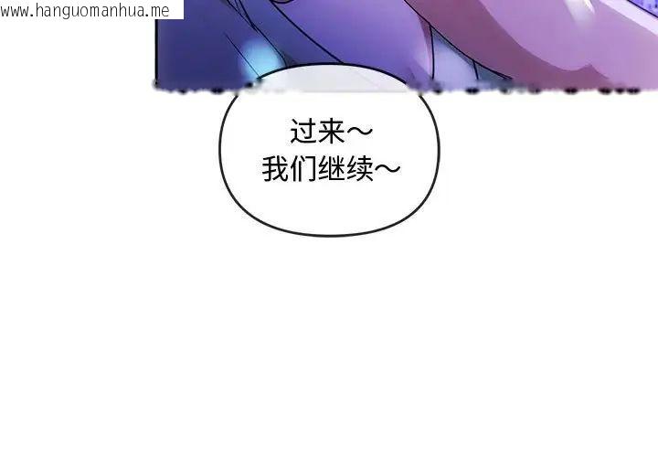 韩国漫画无法克制的爱/难以克制的欲望韩漫_无法克制的爱/难以克制的欲望-第16话在线免费阅读-韩国漫画-第3张图片