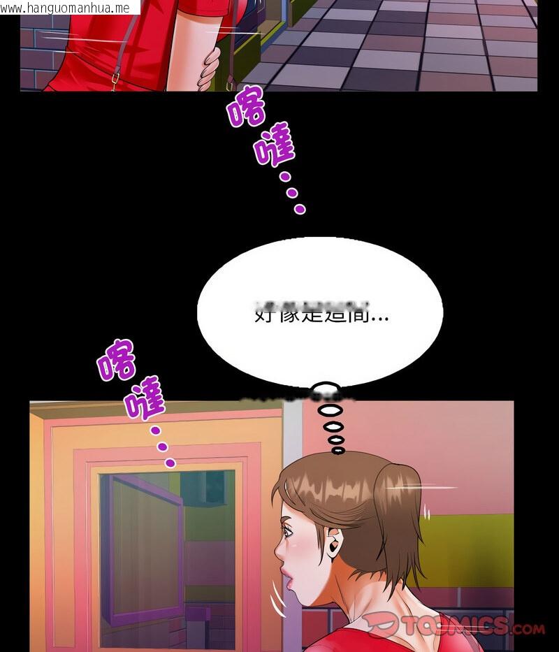 韩国漫画阿姨/意想不到的关系/意外的露水之缘韩漫_阿姨/意想不到的关系/意外的露水之缘-第108话在线免费阅读-韩国漫画-第55张图片