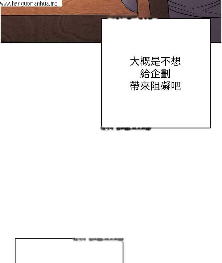 韩国漫画边缘人的复仇韩漫_边缘人的复仇-第23话-拒绝不了的巨棒诱惑在线免费阅读-韩国漫画-第184张图片