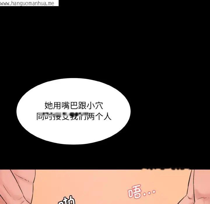 韩国漫画神秘香味研究室/情迷研究室韩漫_神秘香味研究室/情迷研究室-第21话在线免费阅读-韩国漫画-第159张图片