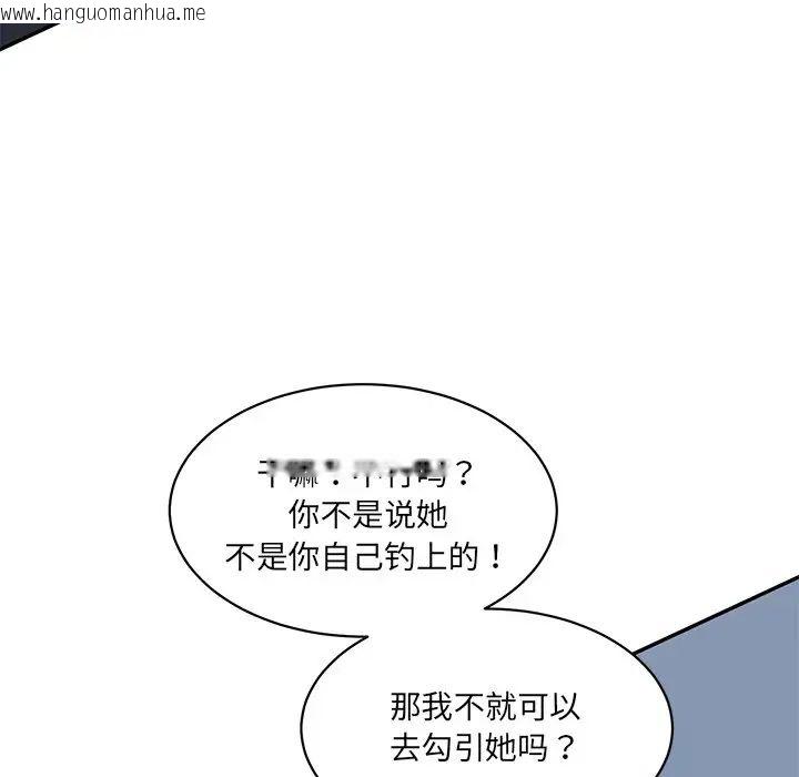 韩国漫画神秘香味研究室/情迷研究室韩漫_神秘香味研究室/情迷研究室-第21话在线免费阅读-韩国漫画-第77张图片