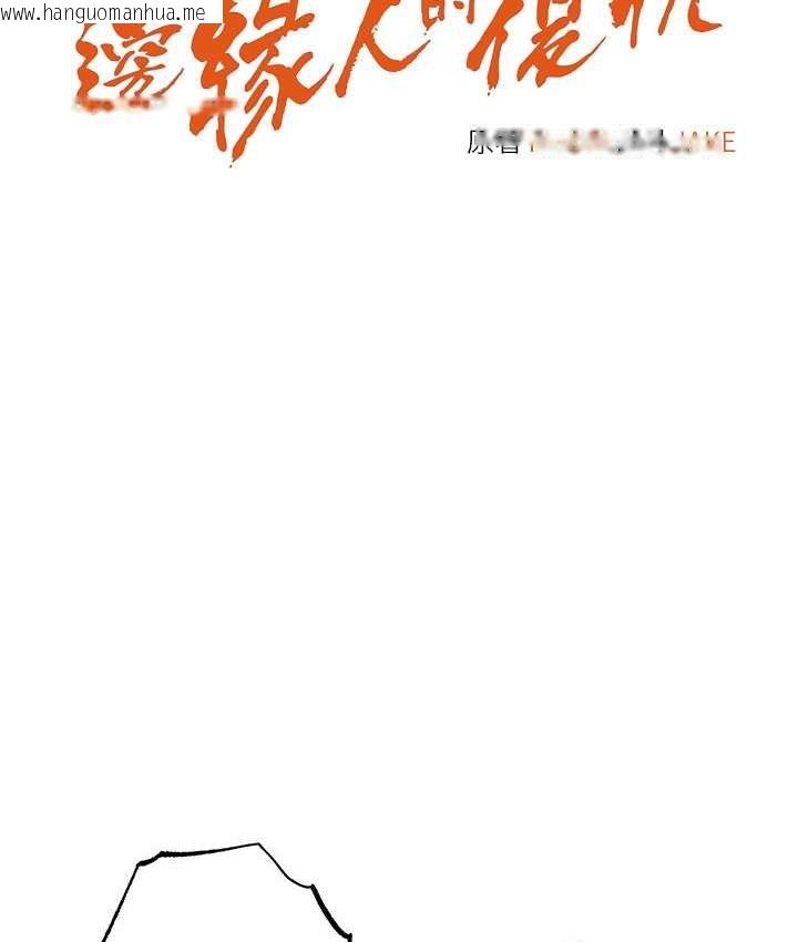 韩国漫画边缘人的复仇韩漫_边缘人的复仇-第23话-拒绝不了的巨棒诱惑在线免费阅读-韩国漫画-第6张图片