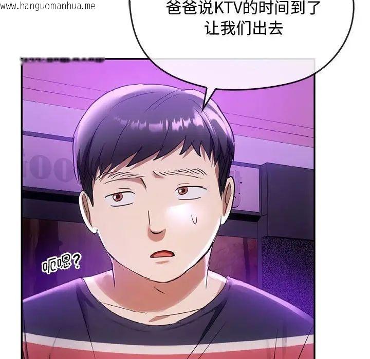 韩国漫画无法克制的爱/难以克制的欲望韩漫_无法克制的爱/难以克制的欲望-第16话在线免费阅读-韩国漫画-第134张图片