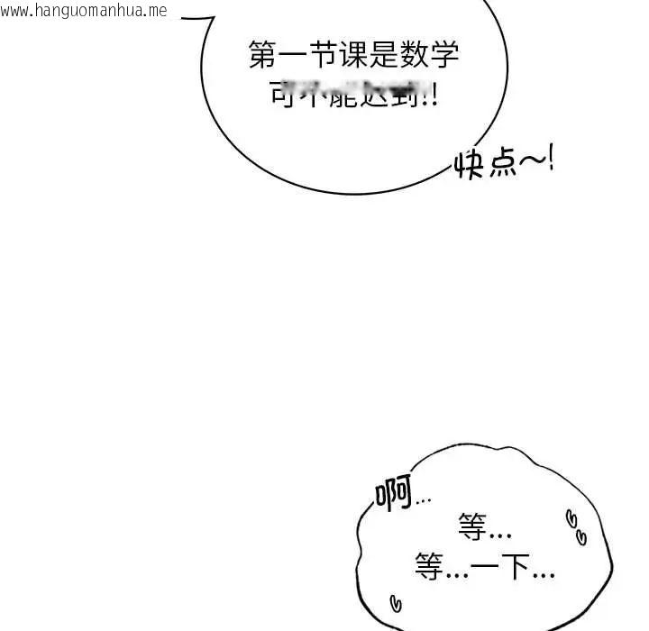 韩国漫画屋檐下的光/当我们住在一起韩漫_屋檐下的光/当我们住在一起-第19话在线免费阅读-韩国漫画-第58张图片