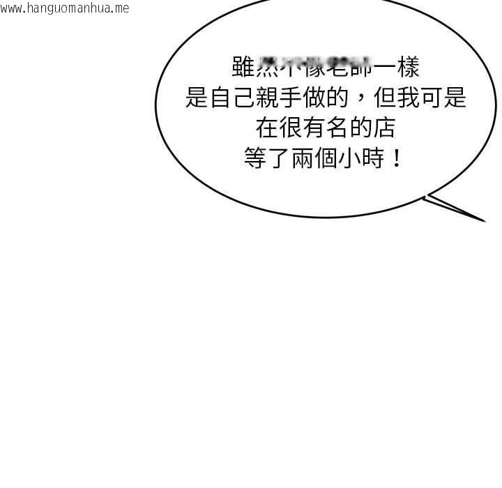 韩国漫画老师的课外教学/我的专属老师韩漫_老师的课外教学/我的专属老师-第32话在线免费阅读-韩国漫画-第118张图片