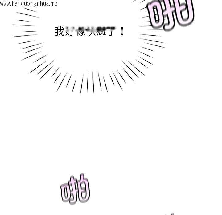 韩国漫画情定大阪韩漫_情定大阪-第28话在线免费阅读-韩国漫画-第61张图片