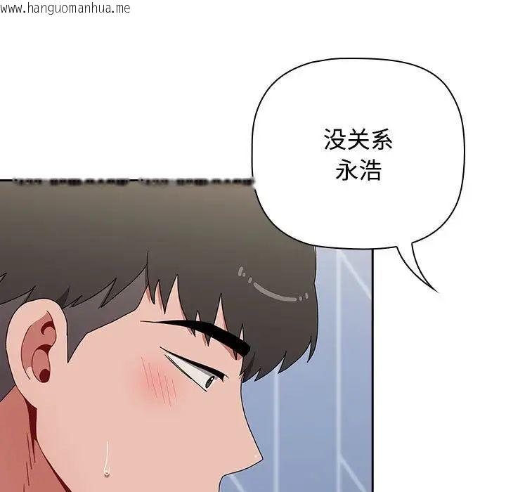 韩国漫画小孩子才做选择韩漫_小孩子才做选择-第89话在线免费阅读-韩国漫画-第41张图片