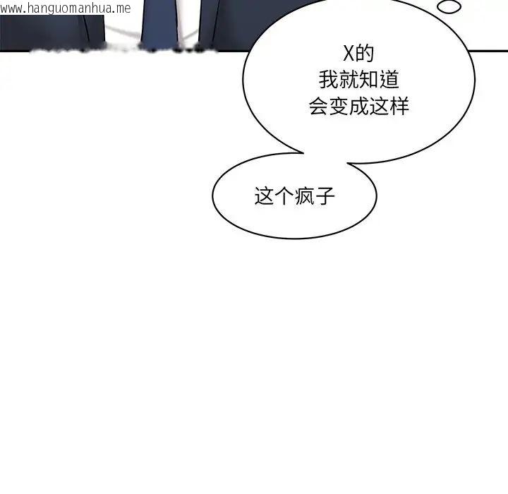 韩国漫画神秘香味研究室/情迷研究室韩漫_神秘香味研究室/情迷研究室-第21话在线免费阅读-韩国漫画-第79张图片