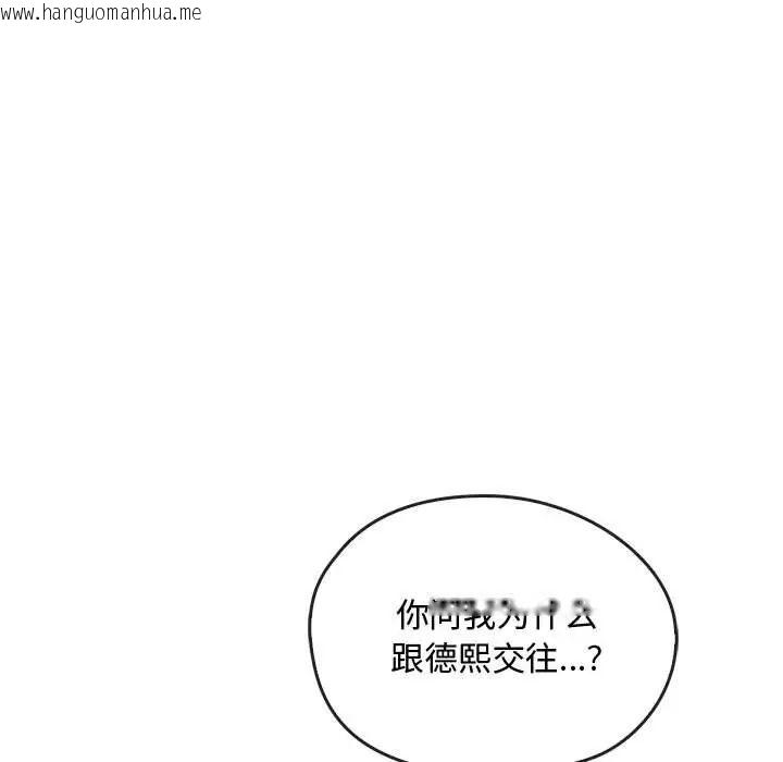 韩国漫画无法克制的爱/难以克制的欲望韩漫_无法克制的爱/难以克制的欲望-第16话在线免费阅读-韩国漫画-第80张图片