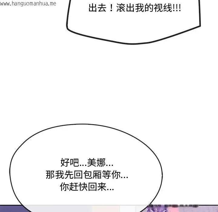 韩国漫画无法克制的爱/难以克制的欲望韩漫_无法克制的爱/难以克制的欲望-第16话在线免费阅读-韩国漫画-第21张图片