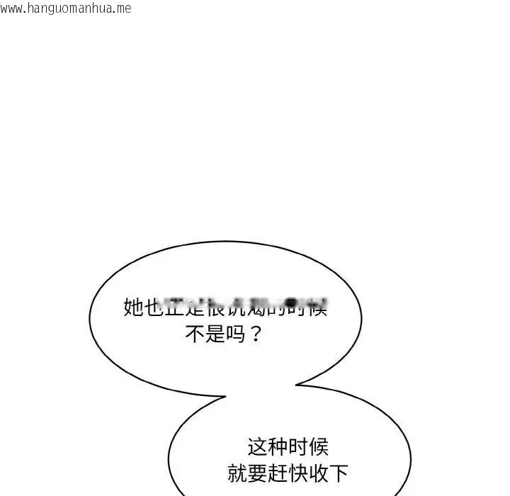 韩国漫画神秘香味研究室/情迷研究室韩漫_神秘香味研究室/情迷研究室-第21话在线免费阅读-韩国漫画-第120张图片