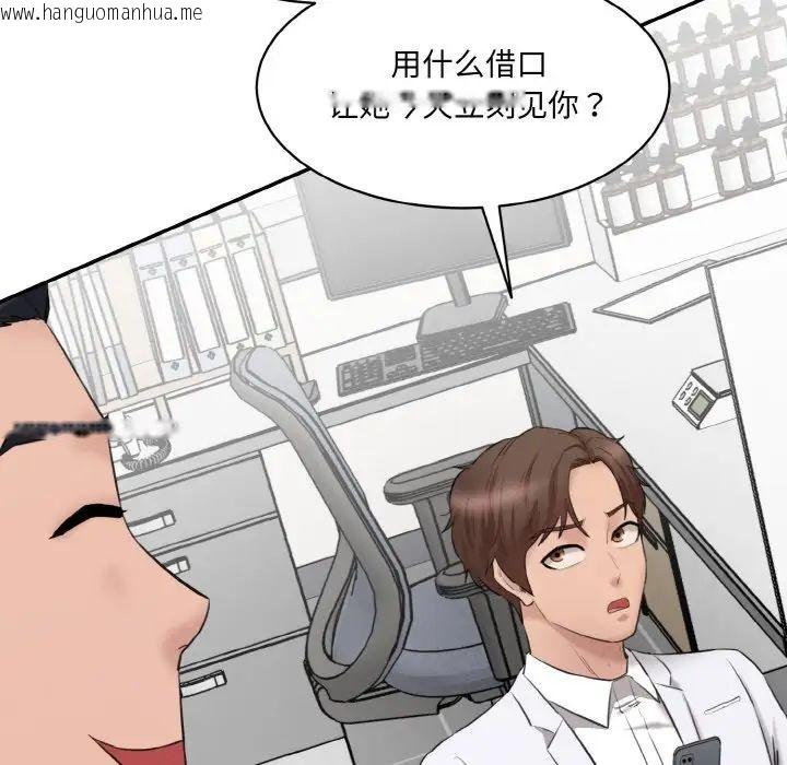 韩国漫画神秘香味研究室/情迷研究室韩漫_神秘香味研究室/情迷研究室-第21话在线免费阅读-韩国漫画-第118张图片