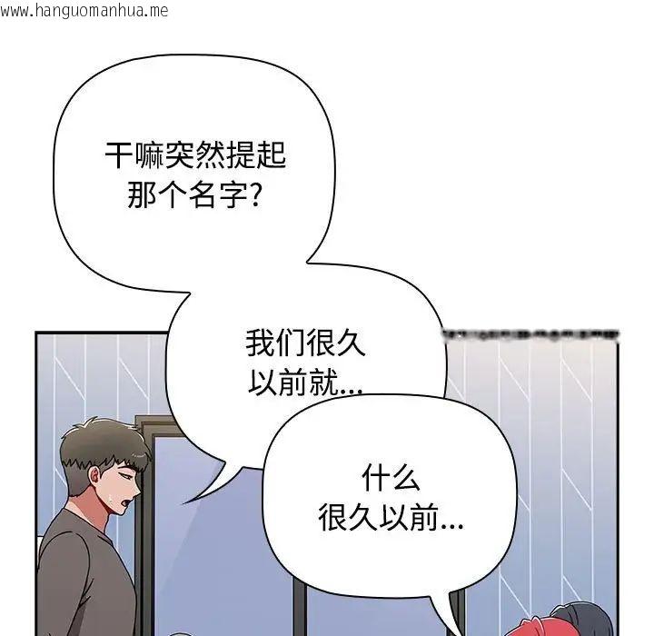 韩国漫画小孩子才做选择韩漫_小孩子才做选择-第89话在线免费阅读-韩国漫画-第35张图片