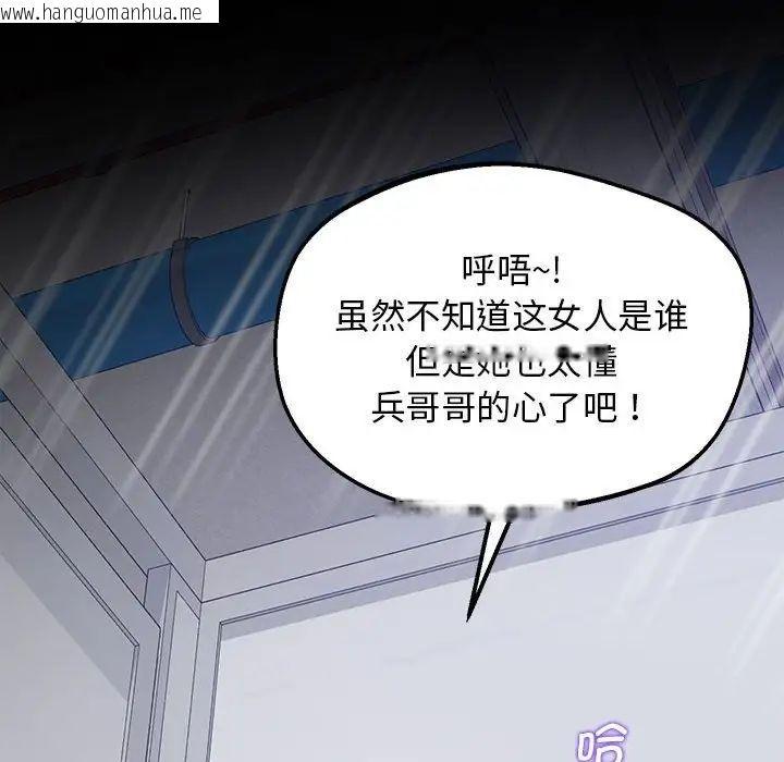 韩国漫画超人气美术家教/上门男家教韩漫_超人气美术家教/上门男家教-第19话在线免费阅读-韩国漫画-第46张图片