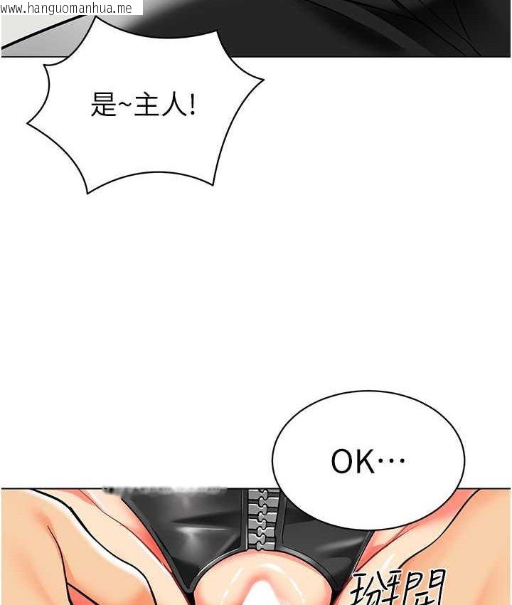 韩国漫画幼儿园老师们韩漫_幼儿园老师们-第38话-当受气包爽到潮吹在线免费阅读-韩国漫画-第82张图片