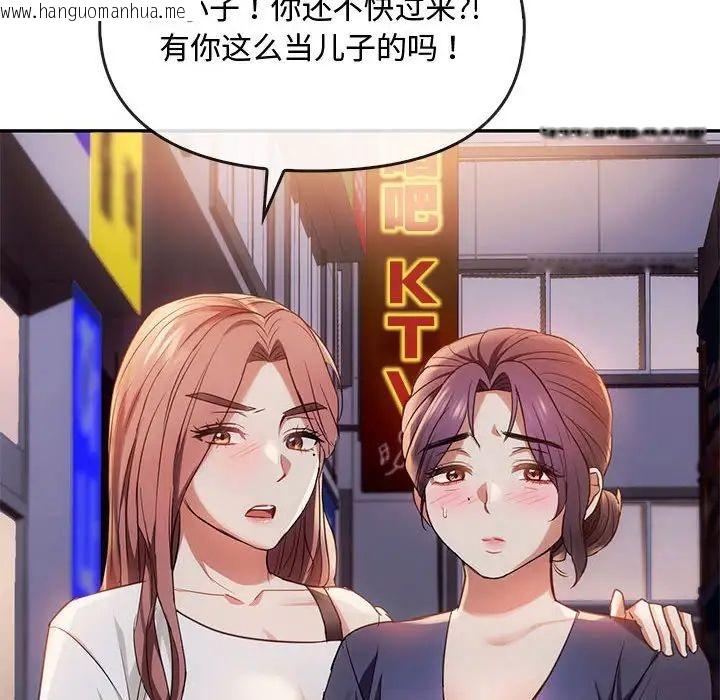 韩国漫画无法克制的爱/难以克制的欲望韩漫_无法克制的爱/难以克制的欲望-第16话在线免费阅读-韩国漫画-第144张图片