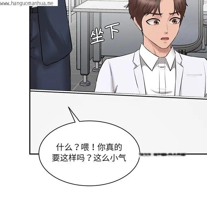 韩国漫画神秘香味研究室/情迷研究室韩漫_神秘香味研究室/情迷研究室-第21话在线免费阅读-韩国漫画-第71张图片