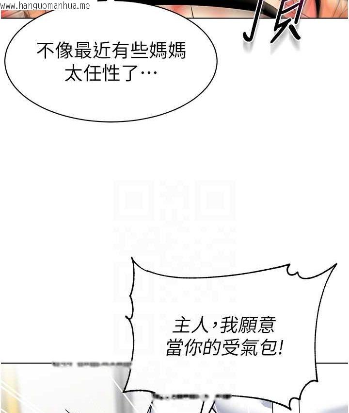 韩国漫画幼儿园老师们韩漫_幼儿园老师们-第38话-当受气包爽到潮吹在线免费阅读-韩国漫画-第24张图片