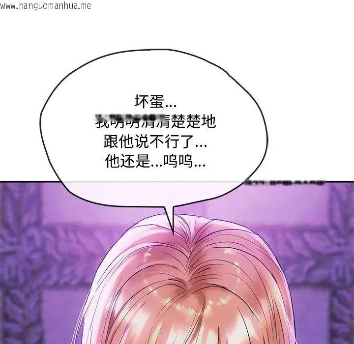 韩国漫画无法克制的爱/难以克制的欲望韩漫_无法克制的爱/难以克制的欲望-第16话在线免费阅读-韩国漫画-第49张图片