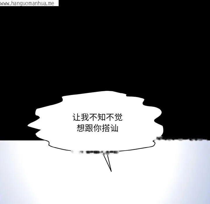 韩国漫画神秘香味研究室/情迷研究室韩漫_神秘香味研究室/情迷研究室-第21话在线免费阅读-韩国漫画-第42张图片