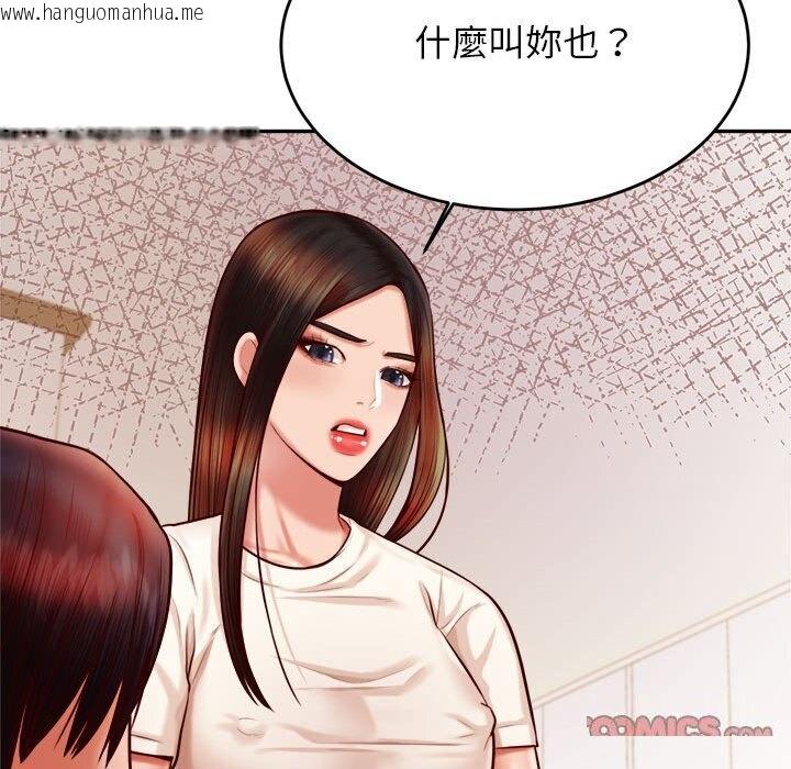 韩国漫画老师的课外教学/我的专属老师韩漫_老师的课外教学/我的专属老师-第32话在线免费阅读-韩国漫画-第45张图片