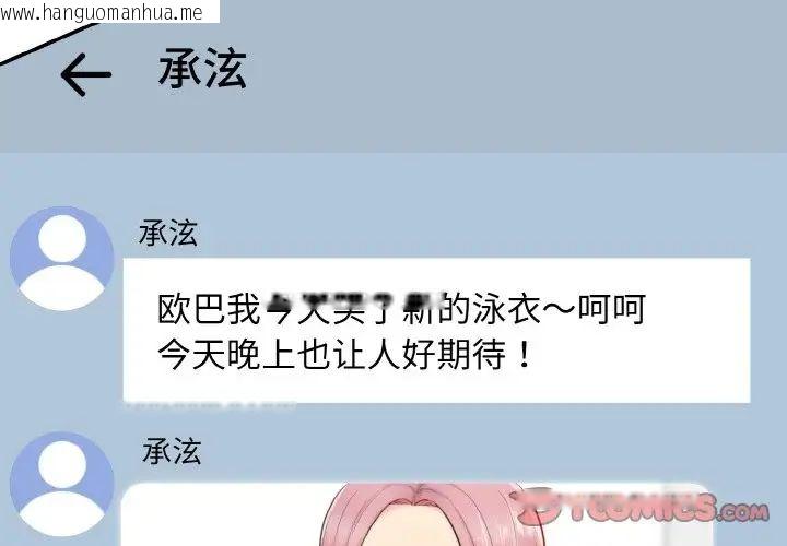 韩国漫画神秘香味研究室/情迷研究室韩漫_神秘香味研究室/情迷研究室-第21话在线免费阅读-韩国漫画-第4张图片