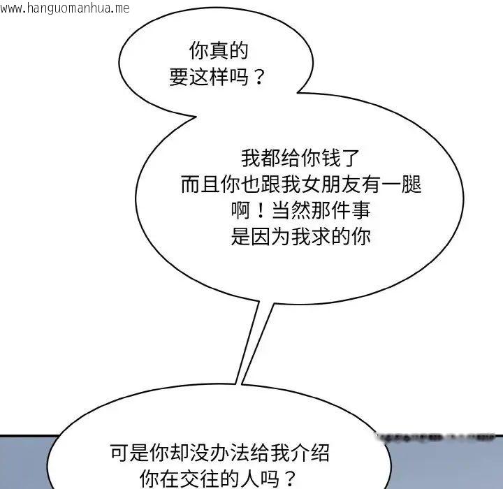 韩国漫画神秘香味研究室/情迷研究室韩漫_神秘香味研究室/情迷研究室-第21话在线免费阅读-韩国漫画-第109张图片