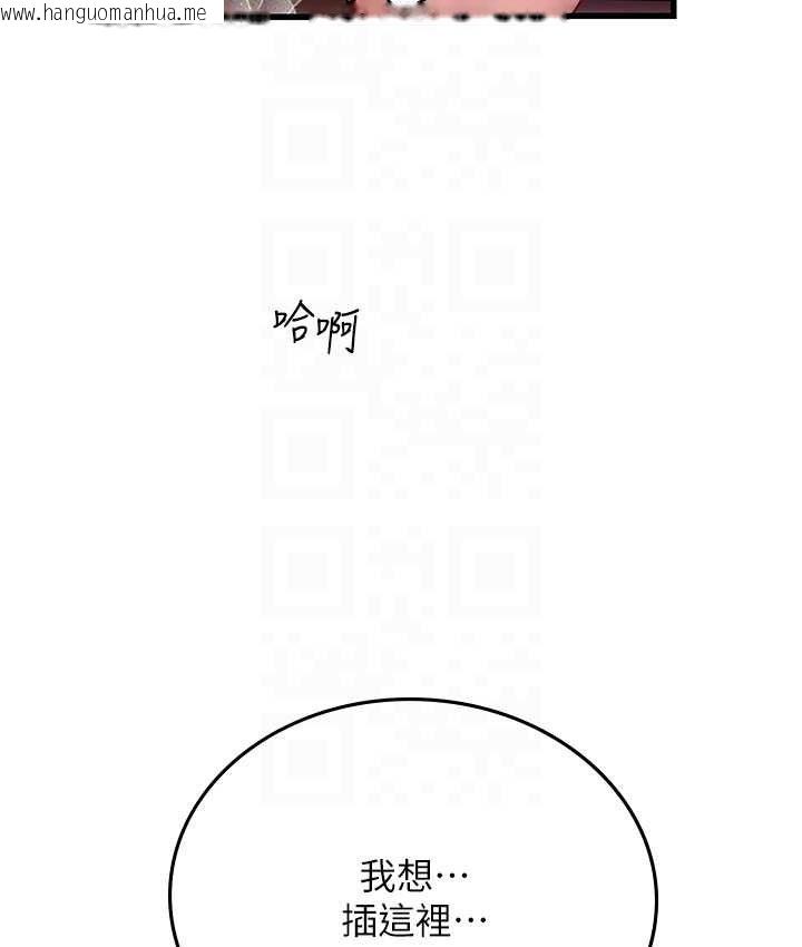 韩国漫画海女实习生韩漫_海女实习生-第92话-解锁鲜嫩处女菊在线免费阅读-韩国漫画-第76张图片