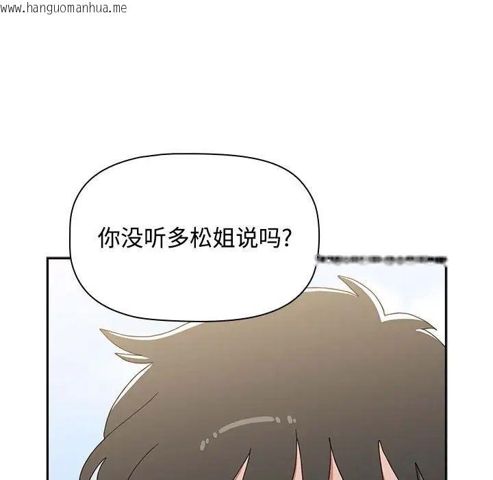 韩国漫画小孩子才做选择韩漫_小孩子才做选择-第89话在线免费阅读-韩国漫画-第75张图片