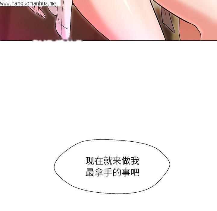 韩国漫画嫁入豪门的老师韩漫_嫁入豪门的老师-第1话在线免费阅读-韩国漫画-第22张图片