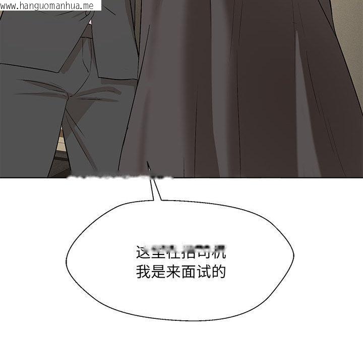 韩国漫画嫁入豪门的老师韩漫_嫁入豪门的老师-第2话在线免费阅读-韩国漫画-第112张图片