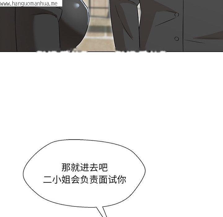 韩国漫画嫁入豪门的老师韩漫_嫁入豪门的老师-第2话在线免费阅读-韩国漫画-第72张图片