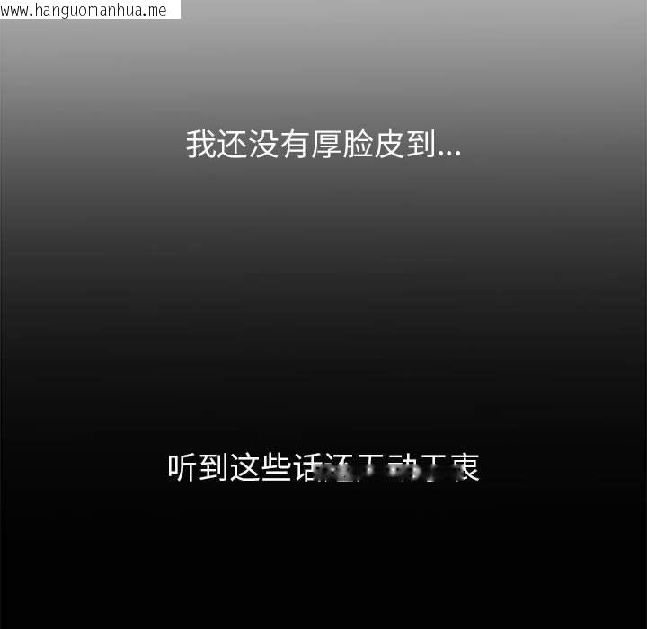 韩国漫画嫁入豪门的老师韩漫_嫁入豪门的老师-第1话在线免费阅读-韩国漫画-第45张图片