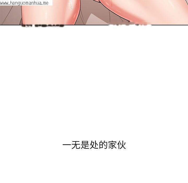 韩国漫画嫁入豪门的老师韩漫_嫁入豪门的老师-第1话在线免费阅读-韩国漫画-第35张图片