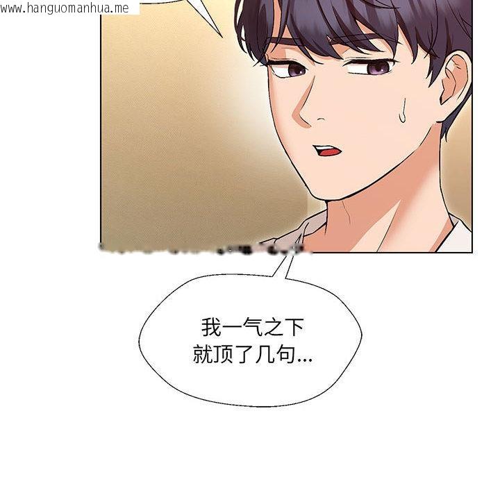 韩国漫画嫁入豪门的老师韩漫_嫁入豪门的老师-第1话在线免费阅读-韩国漫画-第16张图片