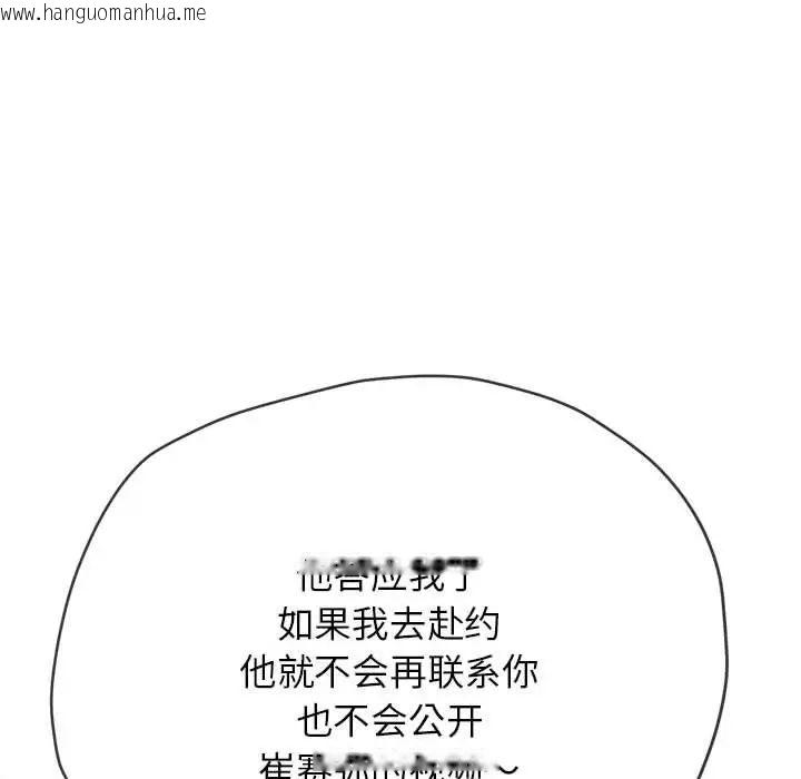 韩国漫画恶女勾勾缠/难缠小恶女韩漫_恶女勾勾缠/难缠小恶女-第198话在线免费阅读-韩国漫画-第16张图片