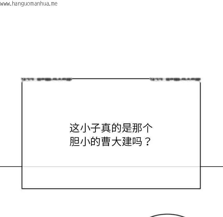 韩国漫画恶女勾勾缠/难缠小恶女韩漫_恶女勾勾缠/难缠小恶女-第198话在线免费阅读-韩国漫画-第151张图片