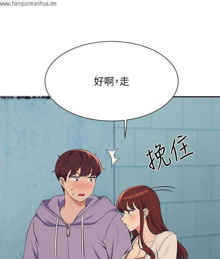 韩国漫画谁说理组没正妹？韩漫_谁说理组没正妹？-第132话-男朋友开口就要乖乖听话啊在线免费阅读-韩国漫画-第18张图片