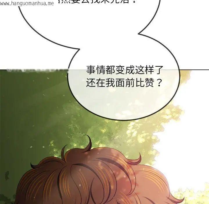 韩国漫画恶女勾勾缠/难缠小恶女韩漫_恶女勾勾缠/难缠小恶女-第198话在线免费阅读-韩国漫画-第10张图片