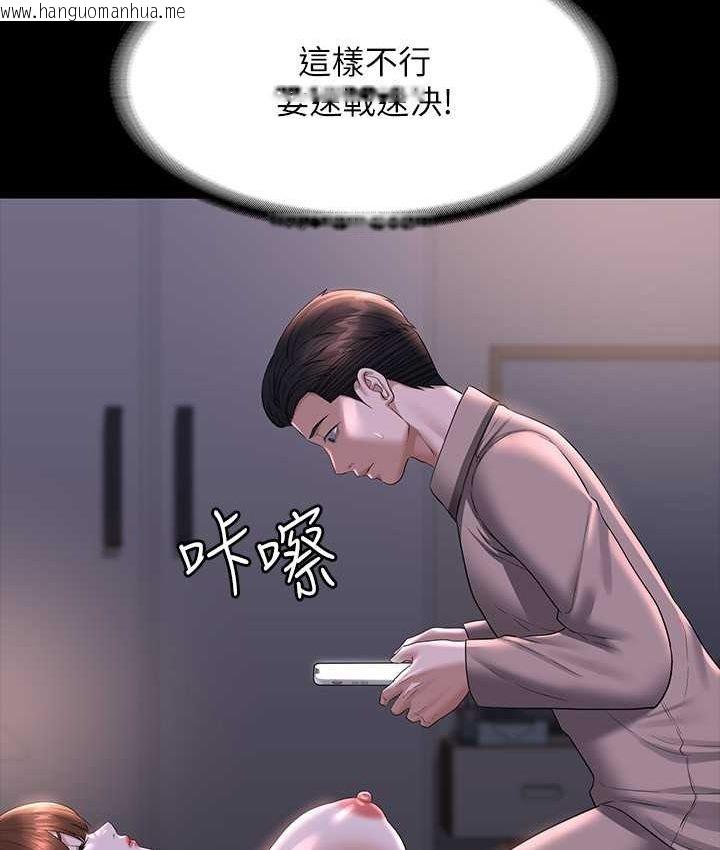 韩国漫画超级公务员韩漫_超级公务员-第116话-被老公偷拍情色影片在线免费阅读-韩国漫画-第97张图片