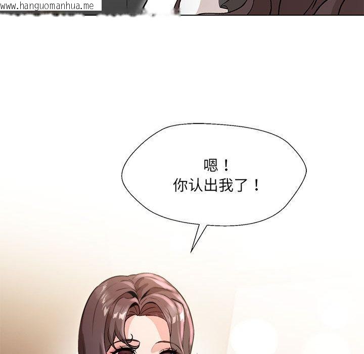 韩国漫画嫁入豪门的老师韩漫_嫁入豪门的老师-第2话在线免费阅读-韩国漫画-第100张图片