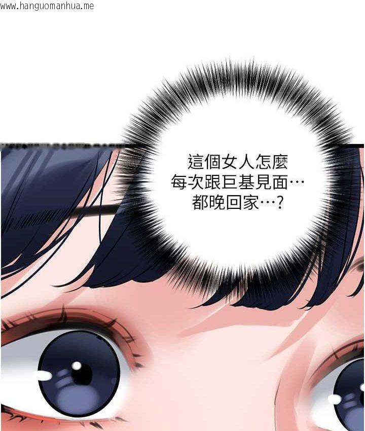 韩国漫画地表最屌卧底干员韩漫_地表最屌卧底干员-第27话-女王蜂制霸群雄在线免费阅读-韩国漫画-第68张图片