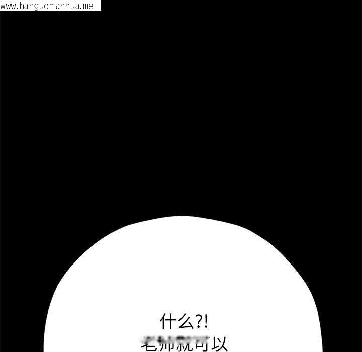 韩国漫画嫁入豪门的老师韩漫_嫁入豪门的老师-第1话在线免费阅读-韩国漫画-第69张图片