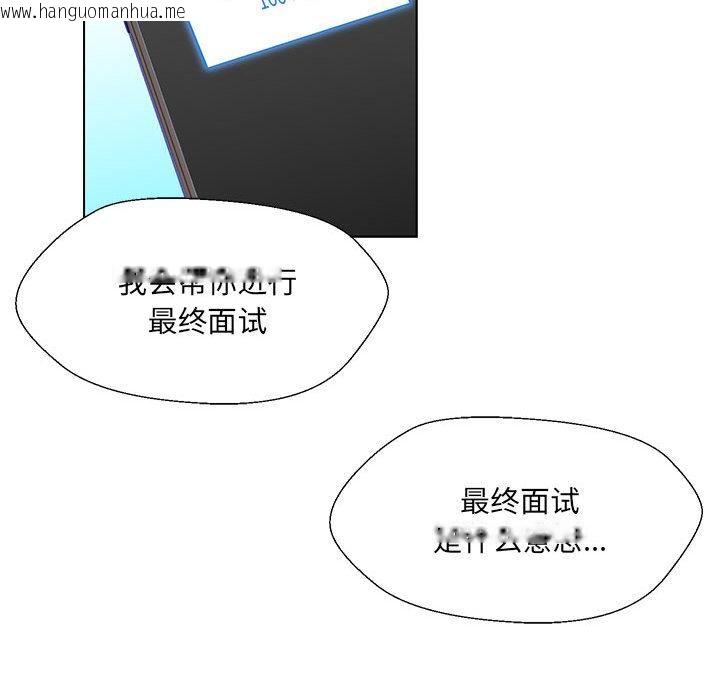 韩国漫画嫁入豪门的老师韩漫_嫁入豪门的老师-第2话在线免费阅读-韩国漫画-第157张图片