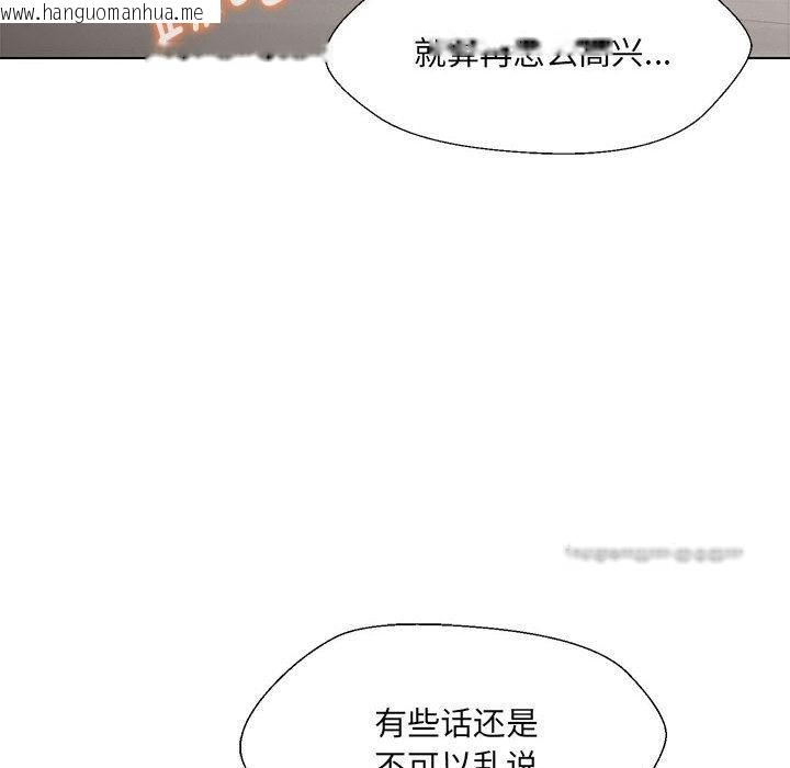 韩国漫画嫁入豪门的老师韩漫_嫁入豪门的老师-第2话在线免费阅读-韩国漫画-第133张图片