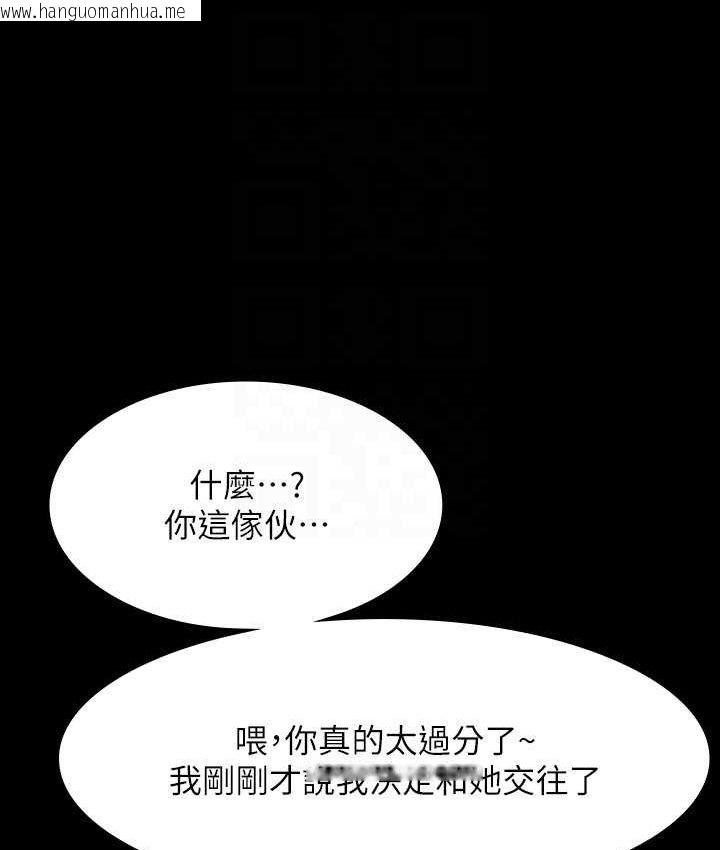 韩国漫画超级公务员韩漫_超级公务员-第116话-被老公偷拍情色影片在线免费阅读-韩国漫画-第38张图片