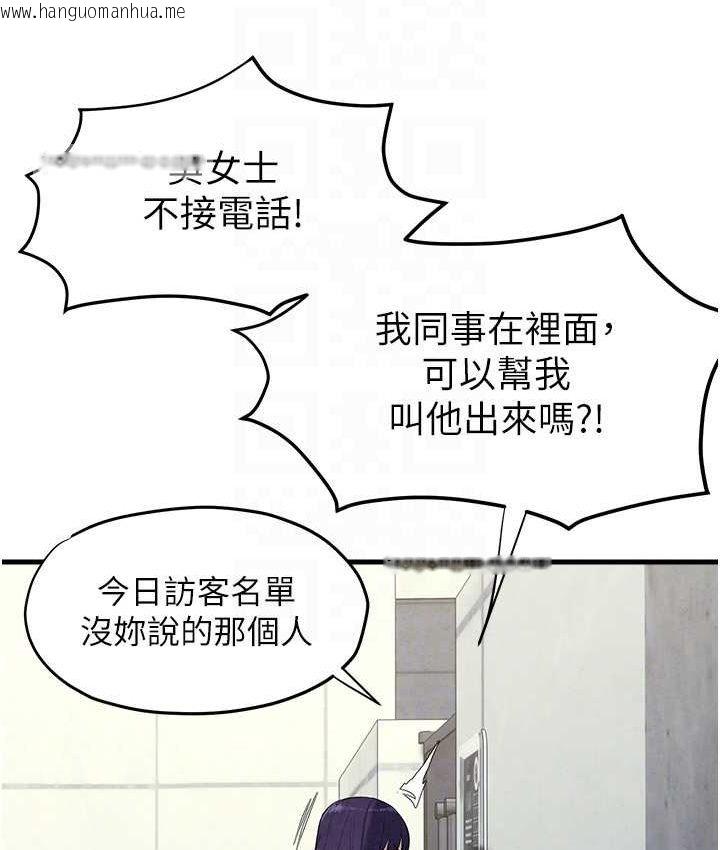 韩国漫画欲海交锋韩漫_欲海交锋-第26话-有人说妳可以高潮吗?在线免费阅读-韩国漫画-第84张图片