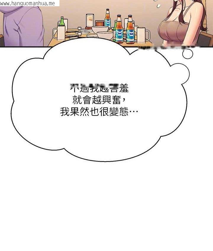 韩国漫画谁说理组没正妹？韩漫_谁说理组没正妹？-第132话-男朋友开口就要乖乖听话啊在线免费阅读-韩国漫画-第113张图片