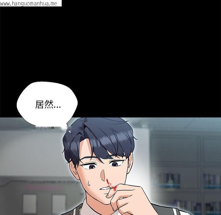 韩国漫画嫁入豪门的老师韩漫_嫁入豪门的老师-第2话在线免费阅读-韩国漫画-第22张图片